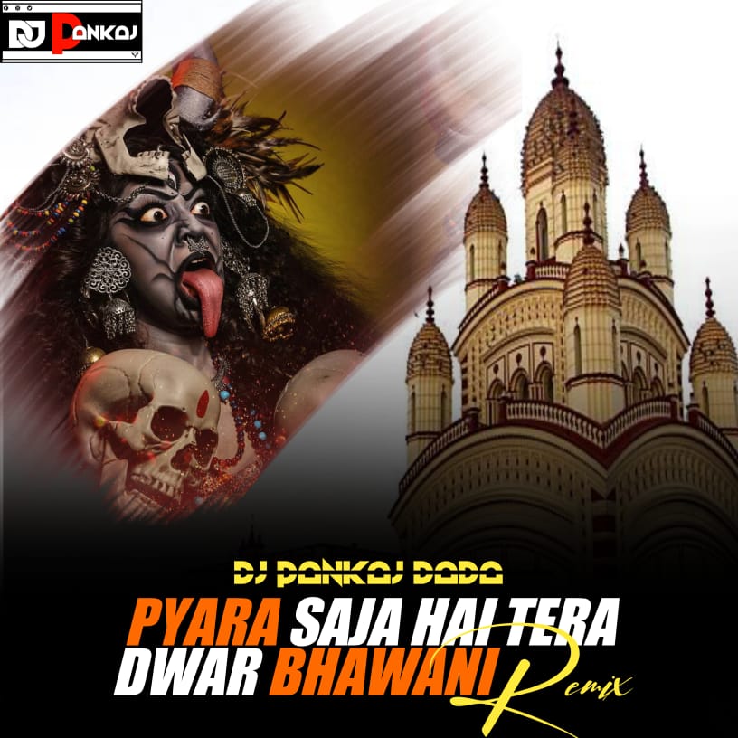 Pyara Saja Hai Tera Dwar Bhawani !! Lakhveer Singh - (Navratri Gms Bass Remix) - Dj Pankaj Dada Tanda